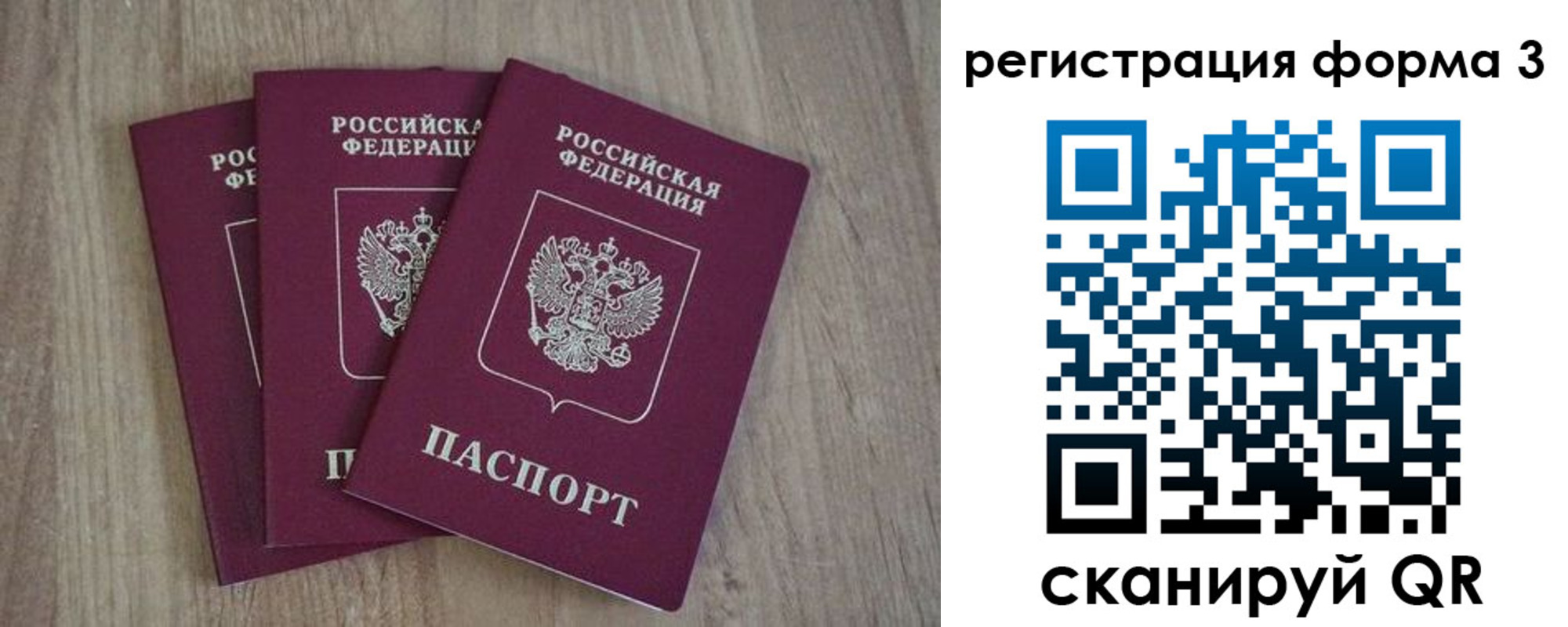 прописка в квартире в Усть-Катаве