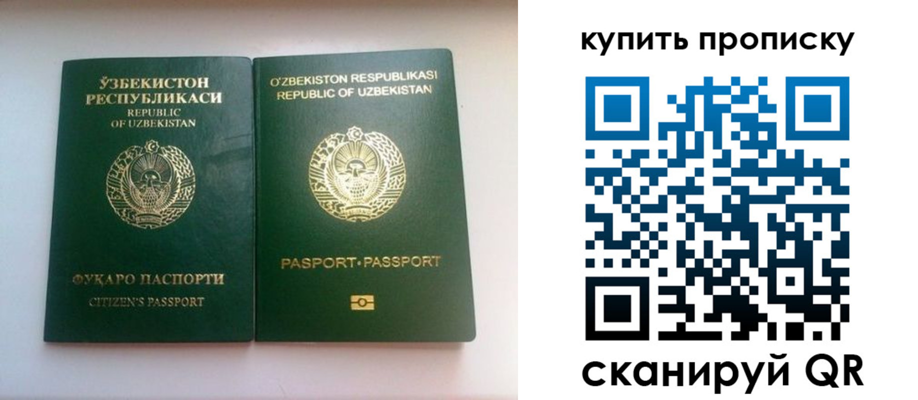 временная прописка в Усть-Катаве