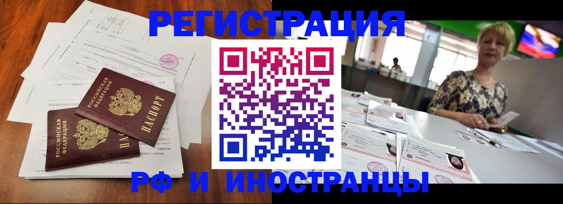 прописка иностранных граждан в Усть-Катаве