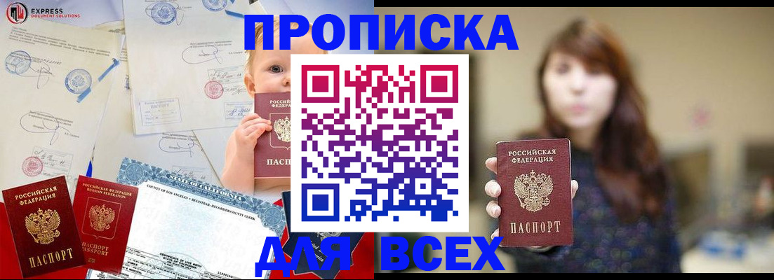 пропишу в квартире в Усть-Катаве