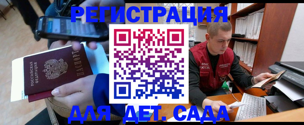 миграционный учет в Усть-Катаве