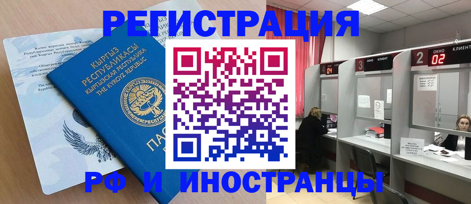 прописка иностранных граждан в Усть-Катаве