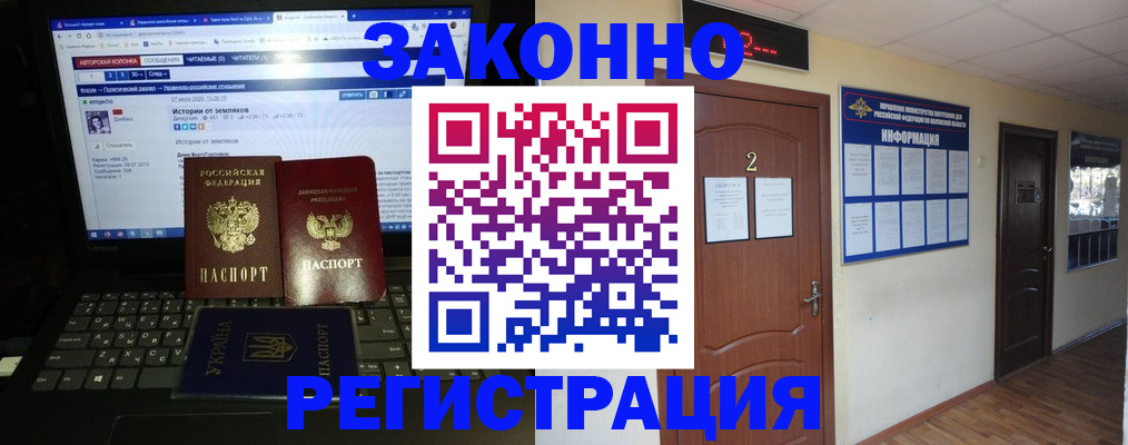 временная регистрация гарантия в Усть-Катаве