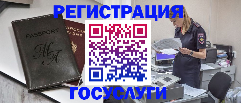 прописка законно в Усть-Катаве