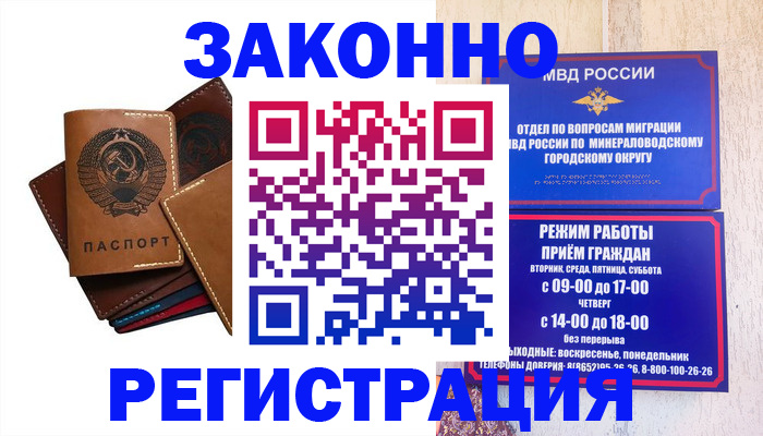 прописка для работы в Усть-Катаве