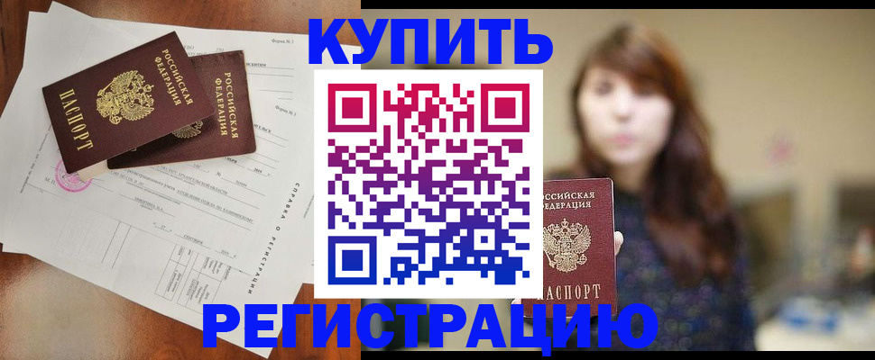прописка поиск в Усть-Катаве