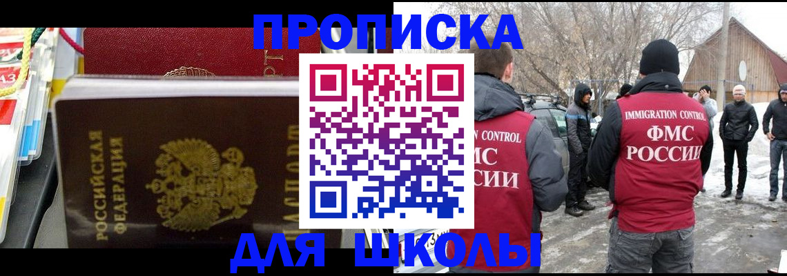 временная регистрация собственник в Усть-Катаве