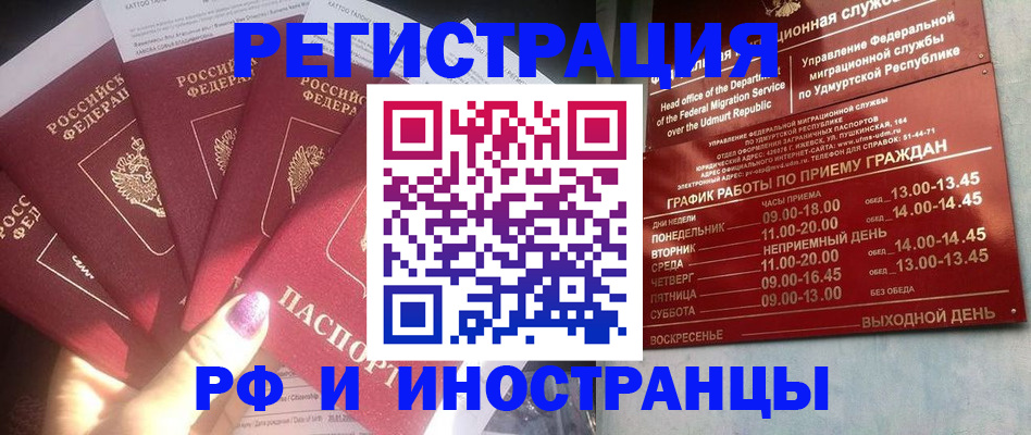 временная регистрация законно в Усть-Катаве