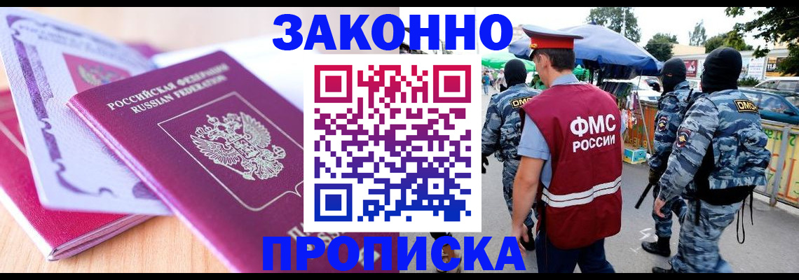 прописка в квартире в Усть-Катаве