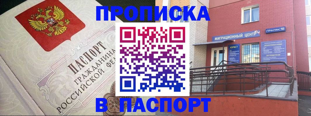 временная регистрация в квартире в Усть-Катаве