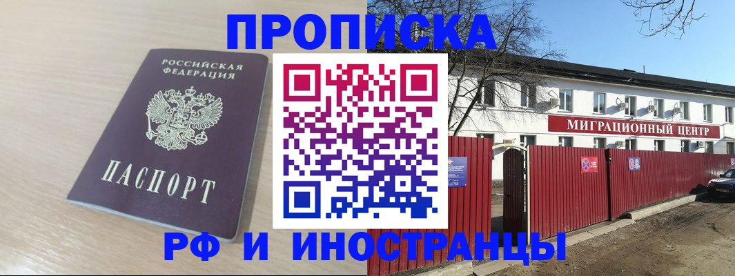 временная регистрация гарантия в Усть-Катаве